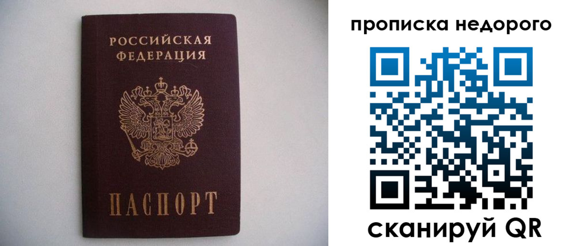 прописка для военкомата в Раменском