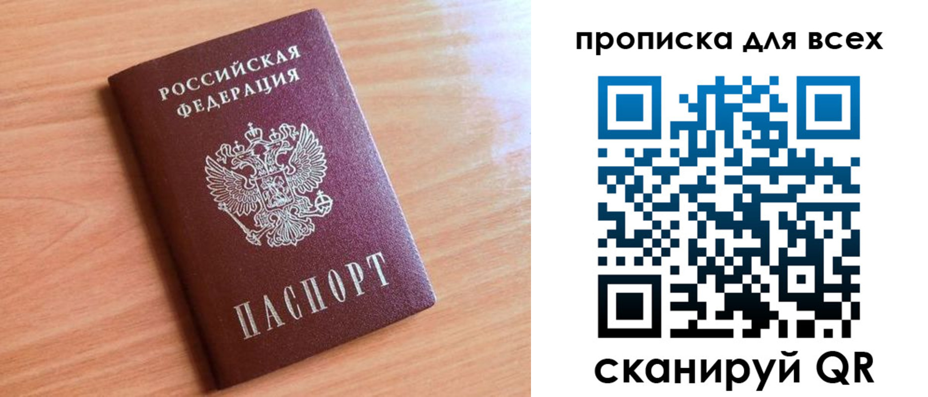 временная регистрация для всех в Раменском