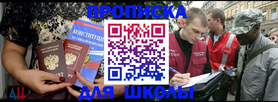 прописка в квартире в Раменском